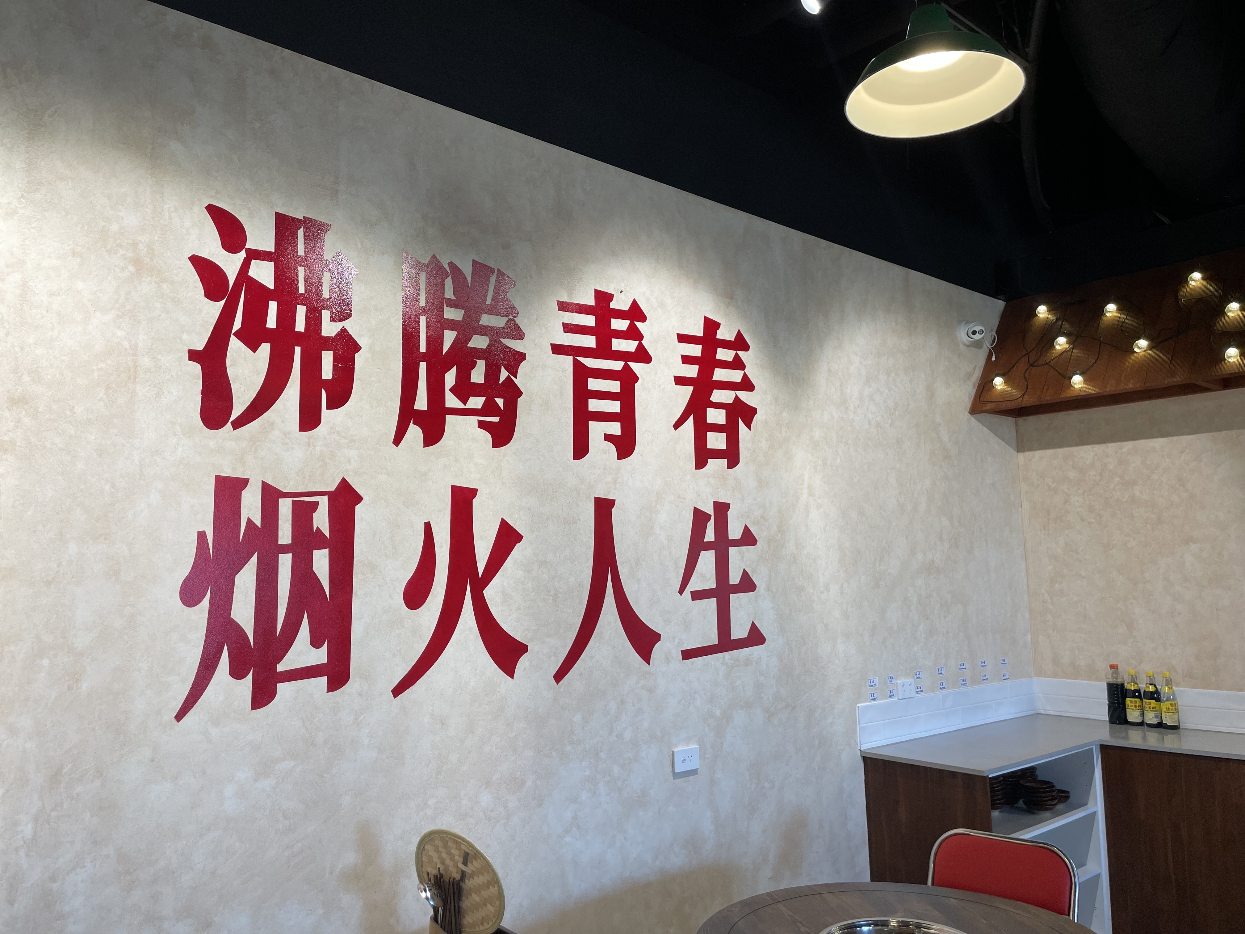 Guo Chuang Chuang Hotpot — image 7