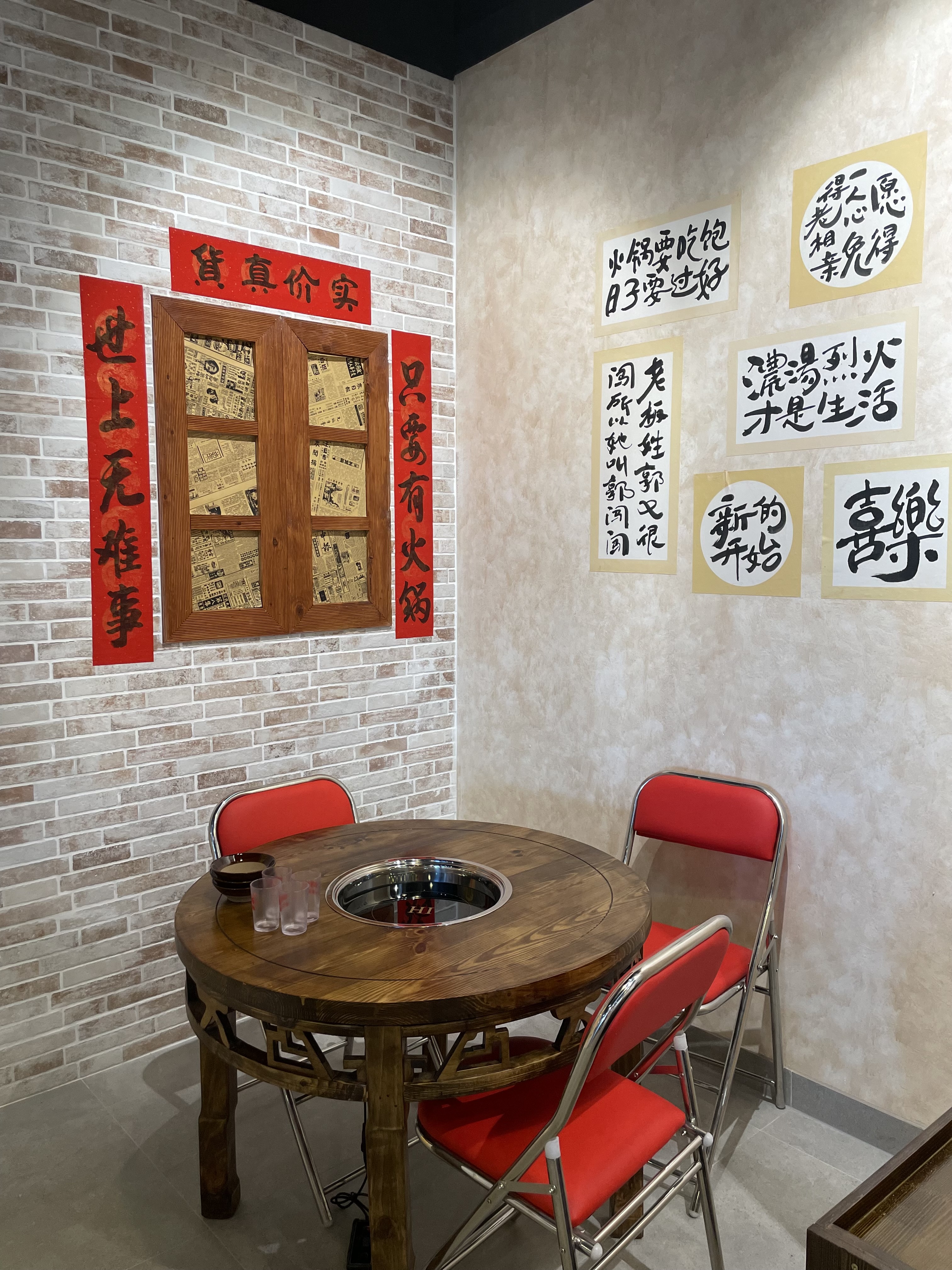 Guo Chuang Chuang Hotpot — image 8